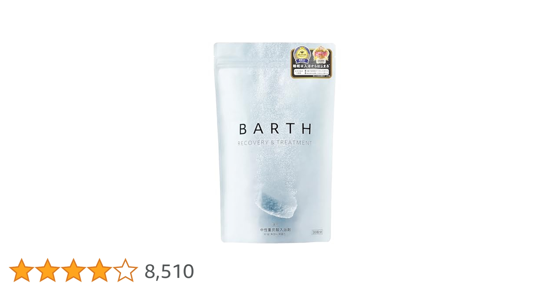 Amazon | BARTH 中性重炭酸 入浴剤 90錠 (30回分) 発汗 ギフト